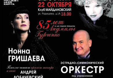 22 октября, Концерт «Смотри, смотри на этот мир…» в клубе «Майдановский»