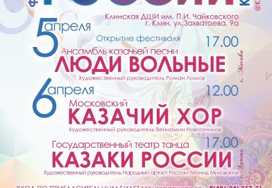 5-6 апреля, IX Фестиваль народных художественных промыслов России