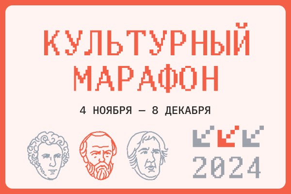 «Культурный марафон» по вопросам классического искусства проведут для школьников из всех субъектов РФ