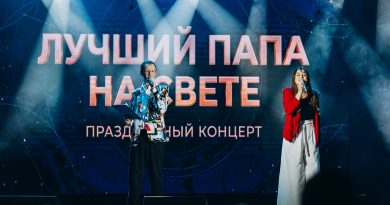 18 октября, День отца