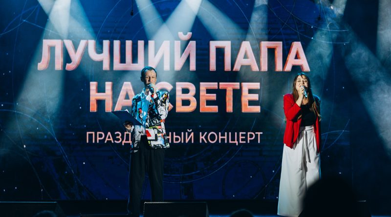 18 октября, День отца